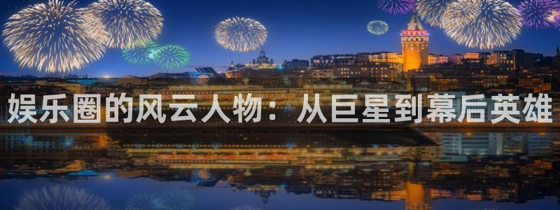 新航娱乐登录地址