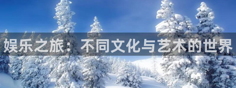 新航娱乐官网