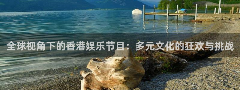 新航娱乐注册